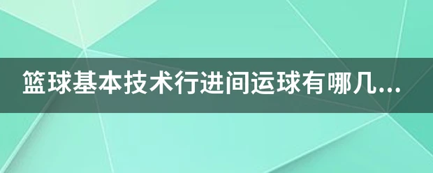 篮球周期训练计划方案怎么写_2